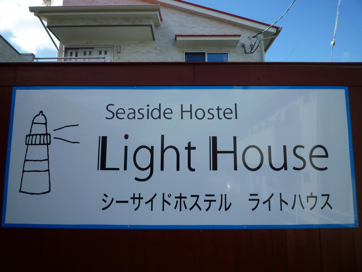 Sea Side Hostel Light House Onomichi Extérieur photo