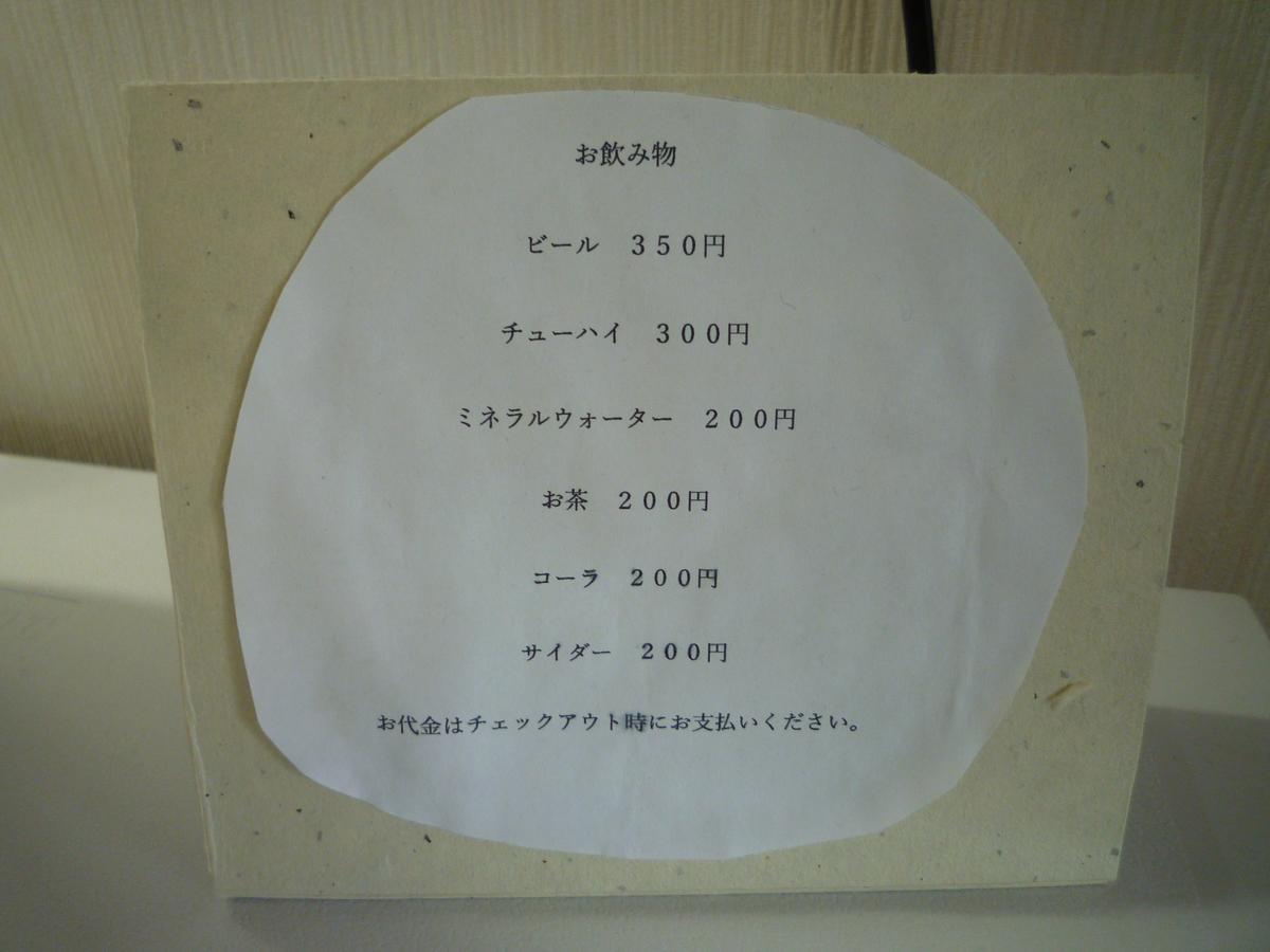 Sea Side Hostel Light House Onomichi Extérieur photo